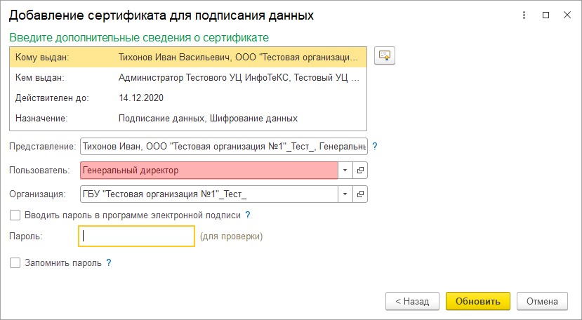 Внутренний ЭДО рис.11.jpg Внутренний ЭДО рис.11.jpg